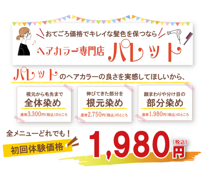 パレット
